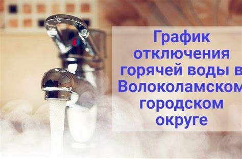 Варианты нарушения законов при отключении воды соседом