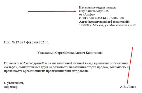 Вариации написания фамилии в документах