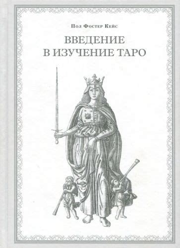 Введение в изучение фамилии Тареев
