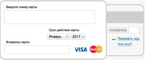 Введите данные вашей новой карты