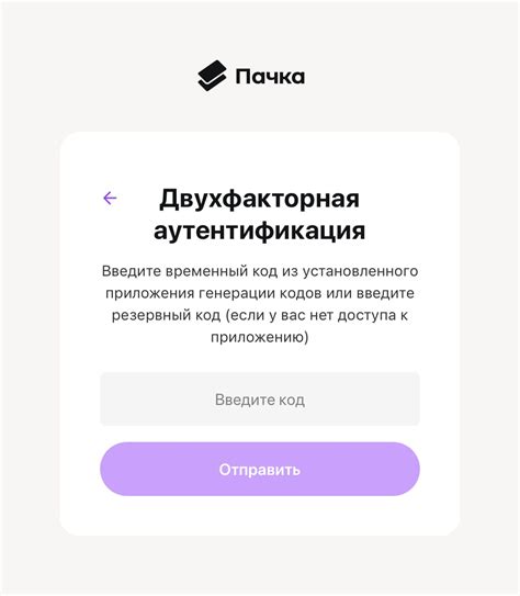 Ввод кода и получение доступа