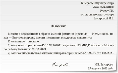 Ввод новой фамилии