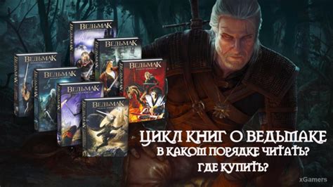 Ведьмак 2: места силы и их эффекты - полный гайд
