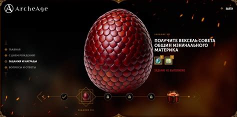 Вексель совета общин: история архейджа на изначальном материке