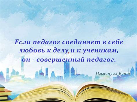 Величие небесных просторов: легендарные слова великих умов