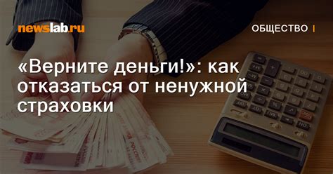 Верните деньги, если они были оплачены