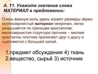 Верные размеры играют важную роль
