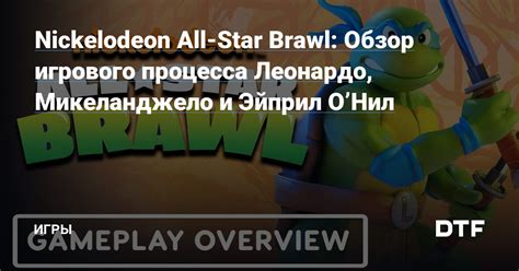 Версия 1.39: обзор игрового процесса