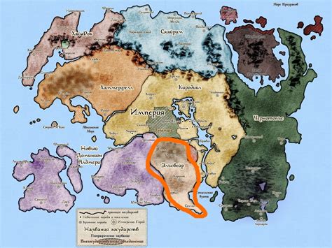 Взаимодействие с другими расами в "Скайрим"