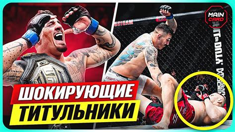 Видеообзоры лучших боев с Цетрионом