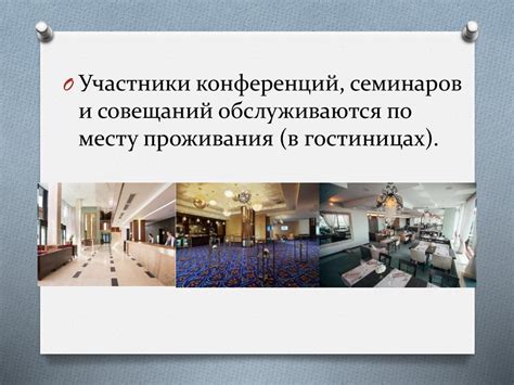 Виды семинаров-совещаний