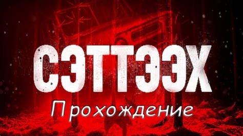 Включите субтитры