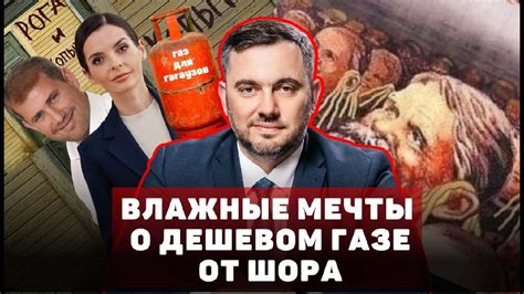 Влажные мечты