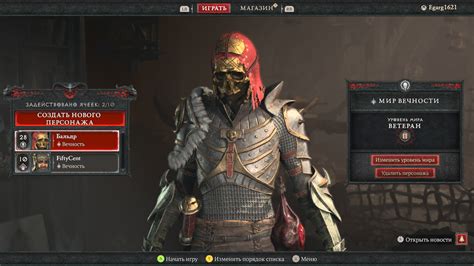 Влияние выбора класса на уровень персонажа