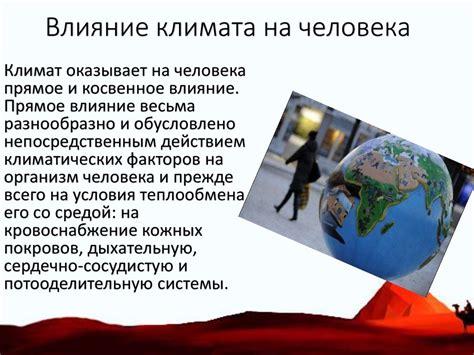 Влияние географии на фамилию