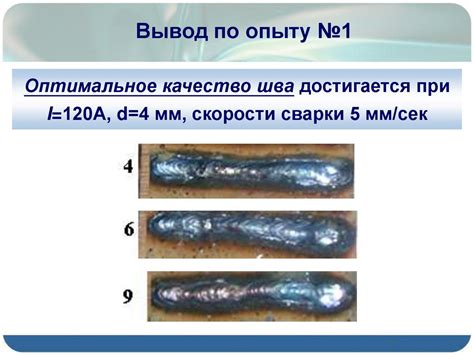 Влияние давления на качество сварного соединения