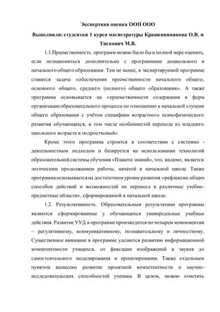 Влияние изменений в числе программ на качество ООП