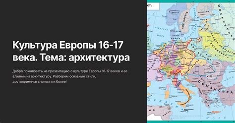 Влияние исторического контекста на переводы