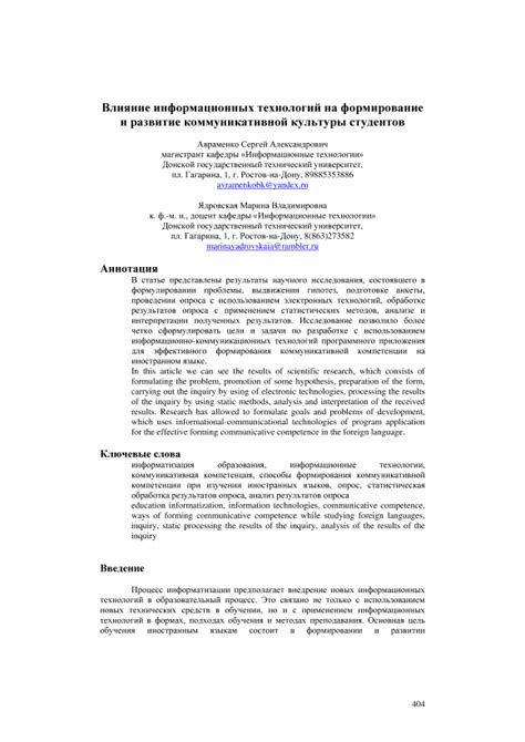Влияние культуры и технологий на возможности космопорта