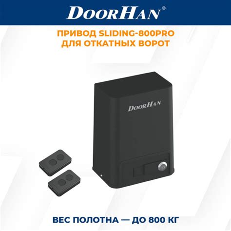 Влияние масла на привод дорхан для откатных ворот