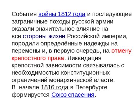 Влияние на последующие события