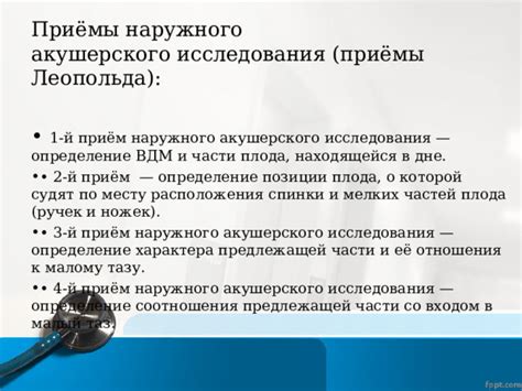 Влияние результатов акушерского обследования на тактику родоразрешения