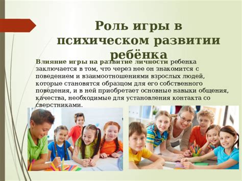 Влияние роста на игровые навыки и технику