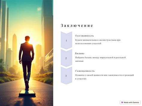 Влияние роста на успех и самооценку мужчин