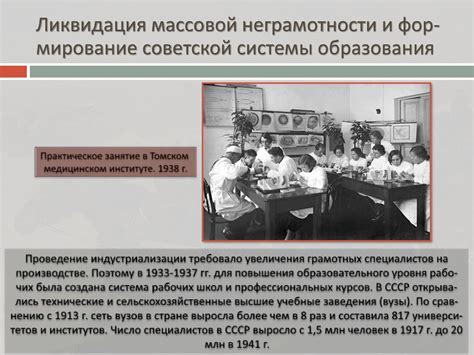 Влияние советской системы образования в разных странах