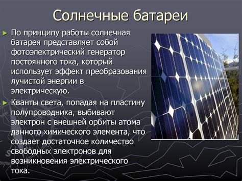 Влияние солнечной энергии на рост Супермена