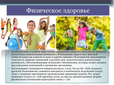 Влияние тренировок на рост и развитие детей