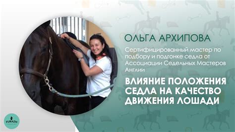 Влияние уровня на качество седла для лютоволка арк