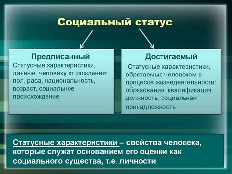 Влияние фамилии Балаклеец на формирование личности и социальный статус
