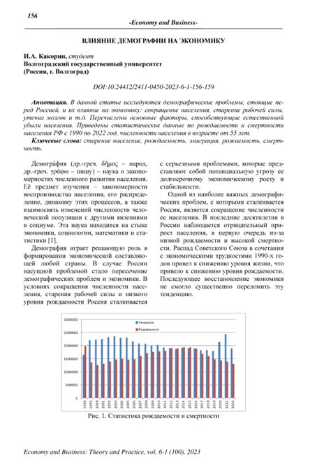 Влияние фамилии Калинчук на бизнес и экономику