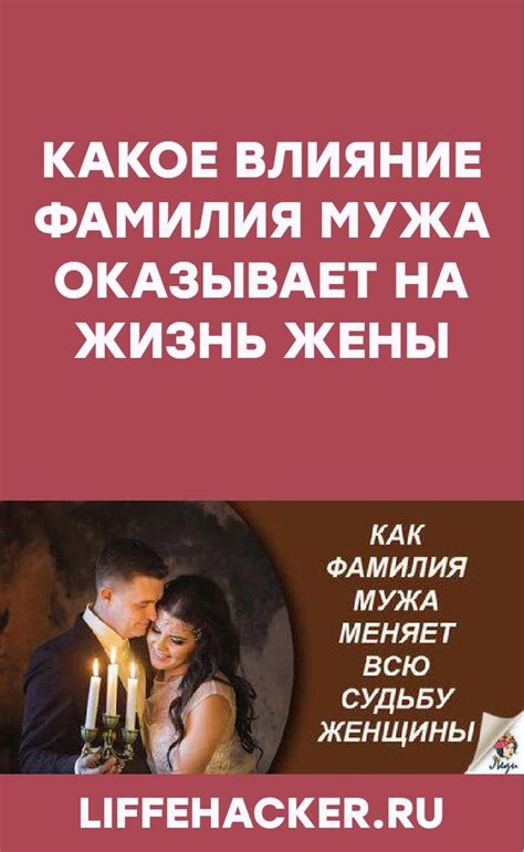 Влияние фамилии Яник на жизнь ее носителей