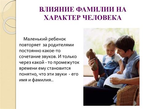 Влияние фамилии на статус и репутацию её обладателя