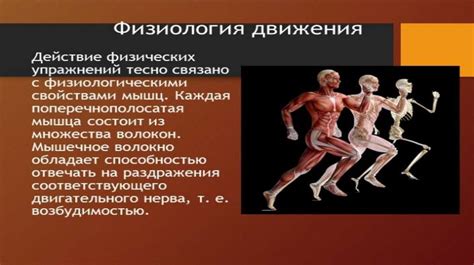 Влияние физических параметров на искусственную интеллект 