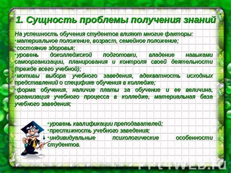 Влияние экономических факторов на уровень образования