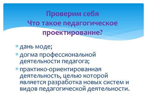 Вовлечение родителей в процесс составления расписания