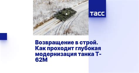 Возвращение танка и продление аренды