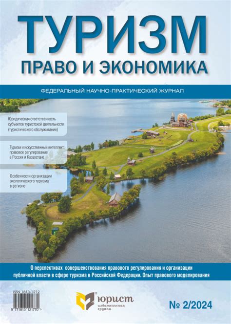 Возможности в сфере международной деятельности и туризма