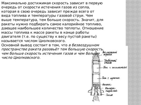 Возможности и достижимая скорость плазменных двигателей
