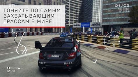 Возможности многопользовательской игры в Grid Autosport