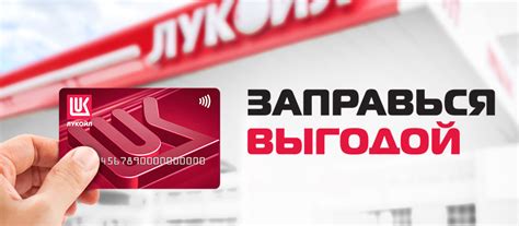 Возможности перевода баллов на другую карту Лукойл