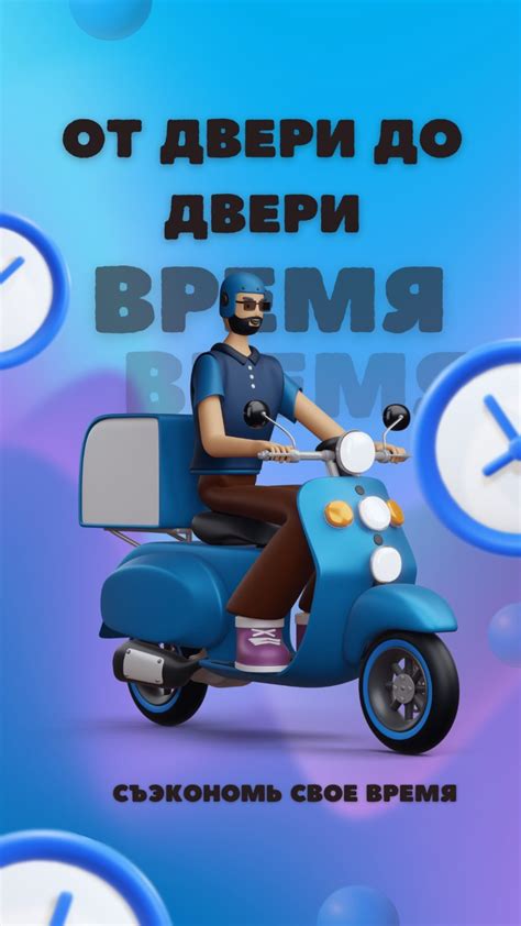 Возможность заказа в любое время