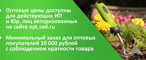 Возможность приобрести товары для сада и огорода