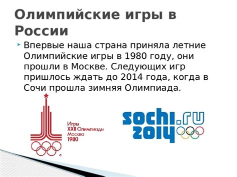 Возрастные ограничения на участие в Олимпийских играх
