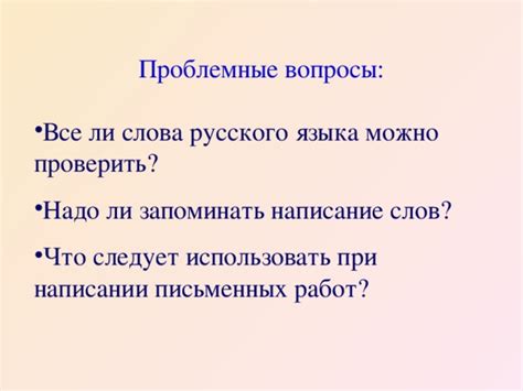 Вопросы о написании слова "Законодательство"