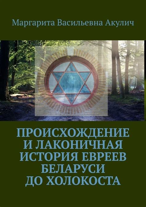 Восточноправославное происхождение