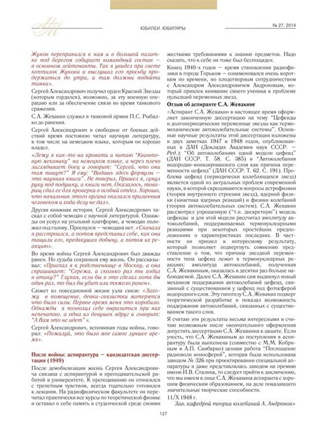 Восточнославянские корни